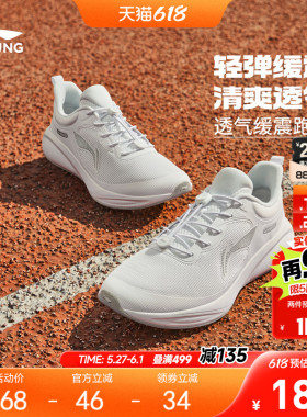 李宁儿童专业跑步鞋小白鞋2026新款夏季网鞋男童鞋女孩白色运动鞋