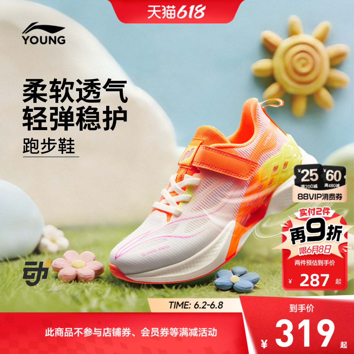 商场同款|李宁小童行云KIDS专业跑步鞋男童鞋女宝宝幼儿园运动鞋