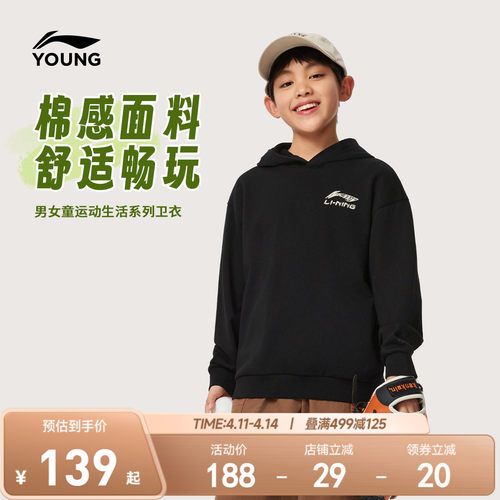 李宁童连帽男女同款套头连帽卫衣