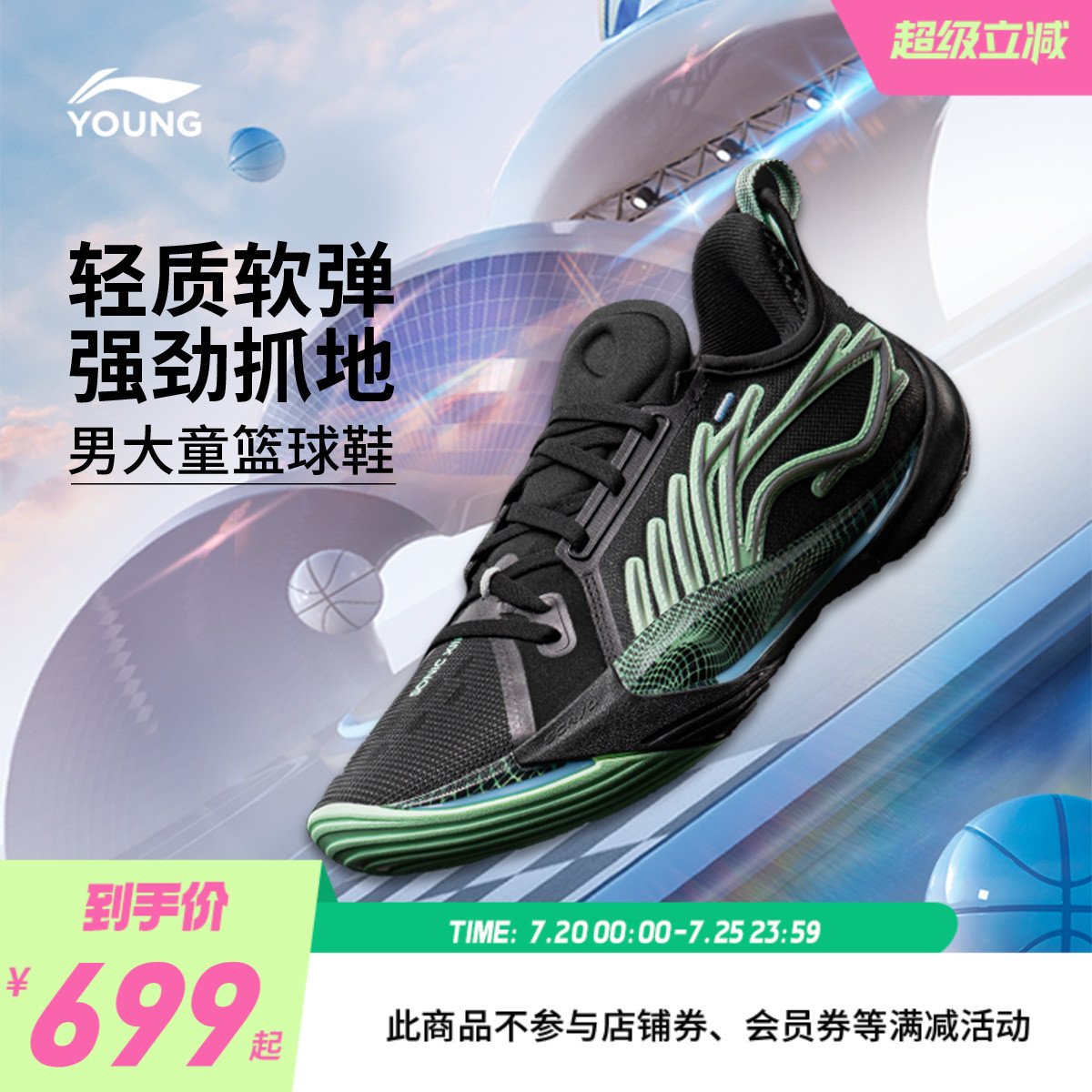 李宁儿童音速13专业篮球鞋