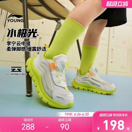 李宁小童小极光软底运动鞋跑步鞋