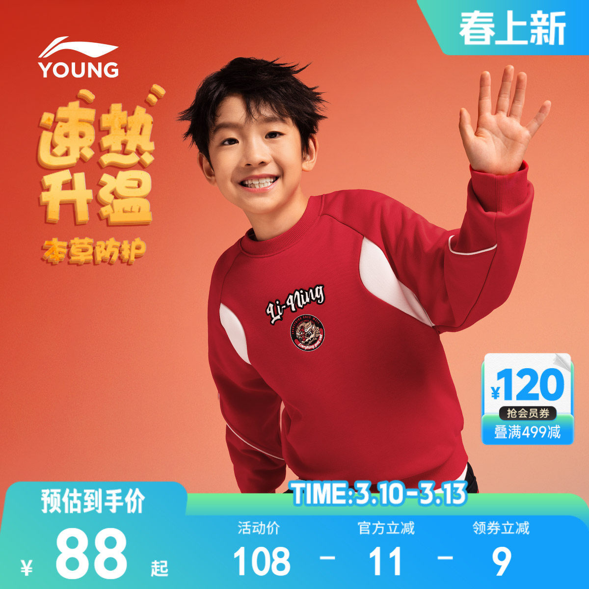 李宁新年款加绒卫衣男孩新款红色衣服男童装女童中大童秋冬款冬装