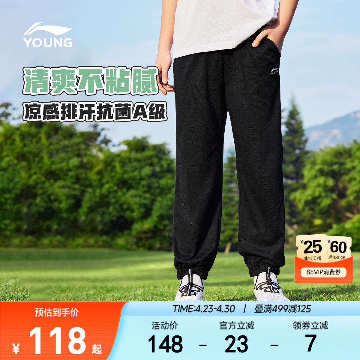 抗菌|李宁儿童凉感速干运动裤2026新款夏季男童装女童防蚊裤裤子