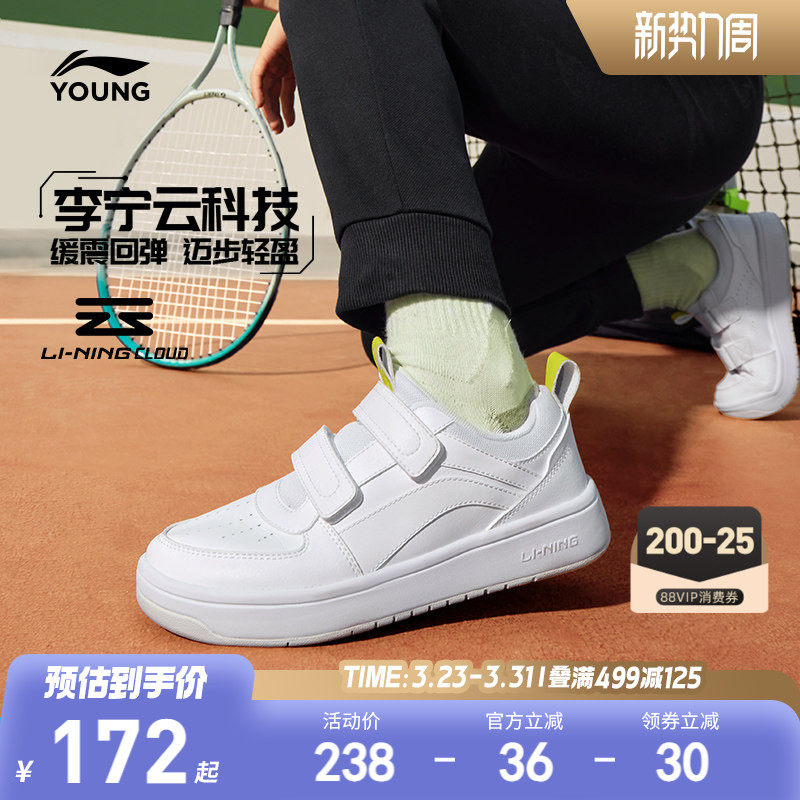 李宁儿童小白鞋轻便软底春夏款白色低帮板鞋男童鞋女中大童运动鞋