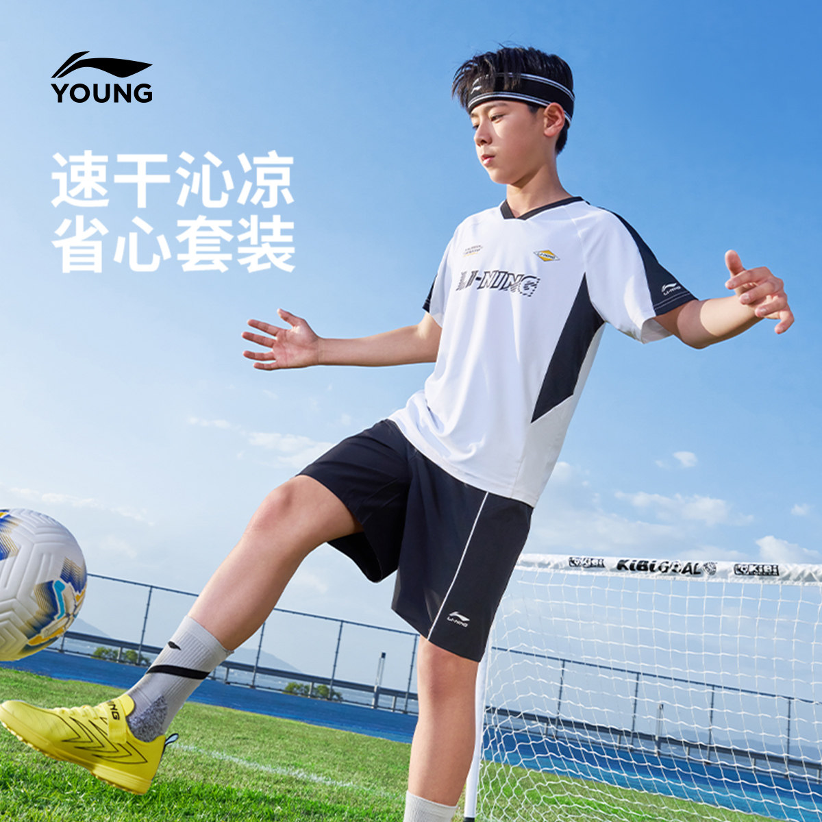 凉感|李宁儿童速干套装男女小大童2026新款短袖短裤宽松夏季童装