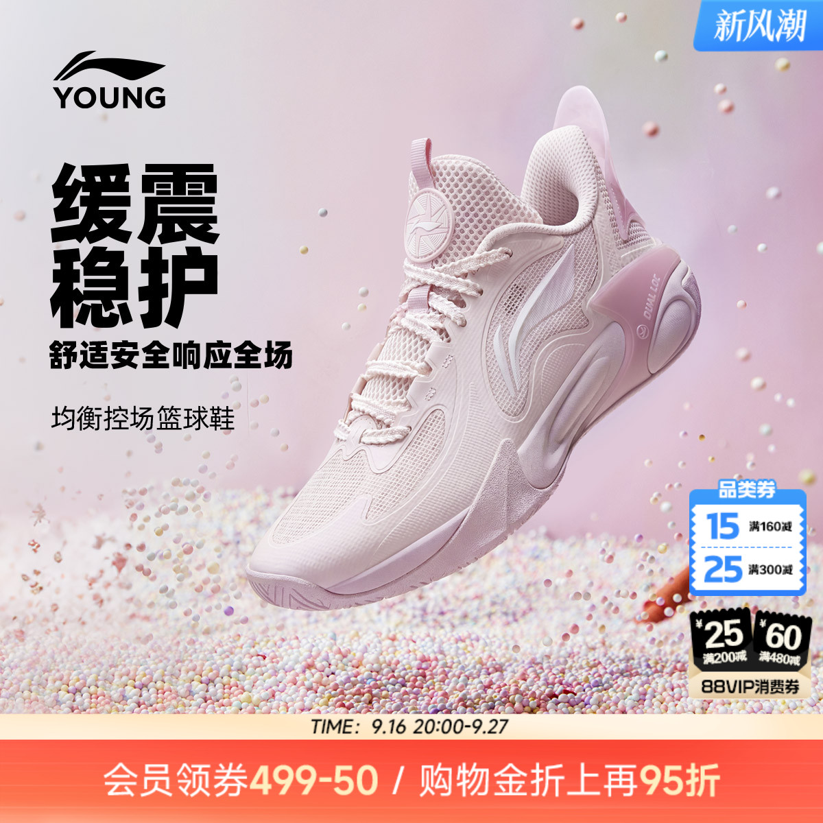 李宁儿童专业篮球鞋风影2.0图片
