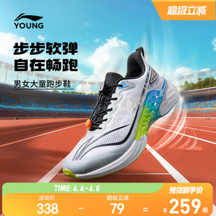 李宁浮游Pre跳绳专业跑步鞋 男童鞋 中大童青少年运动鞋 2026新款