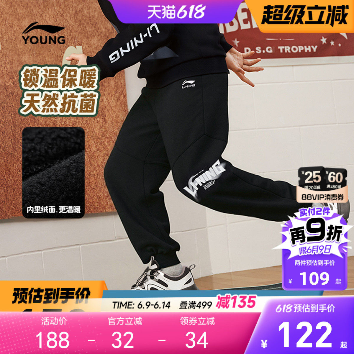 李宁童装卫裤男大童裤子新款运动生活系列冬季加绒保暖童装