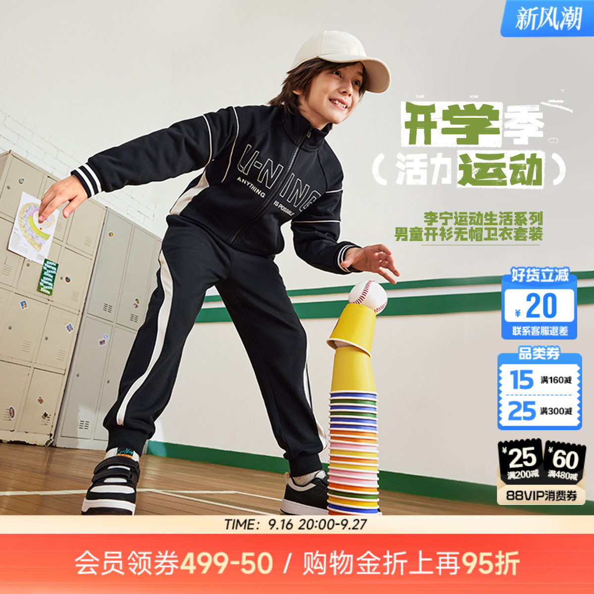 2件套|李宁儿童运动套装图片