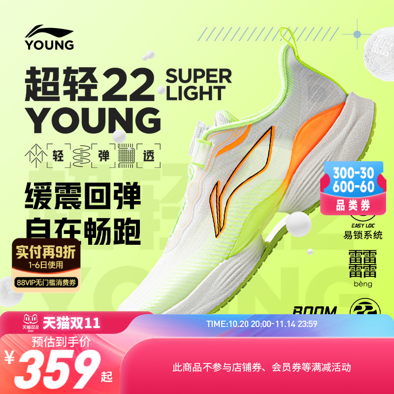 李宁儿童超轻22专业跑步鞋