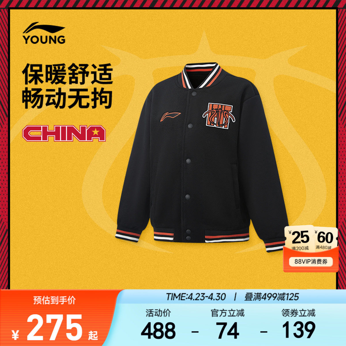 商场同款|李宁儿童棒球服男童装外套中大童青少年夹克衣服休闲服