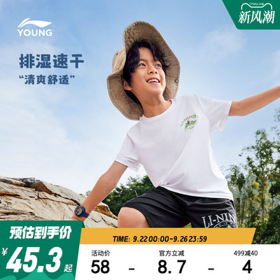 李宁儿童速干衣排湿短袖T恤