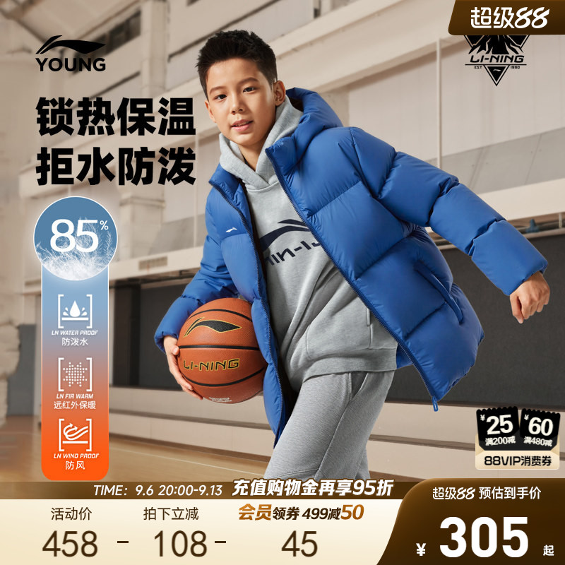 李宁童防泼水男童短羽绒服图片