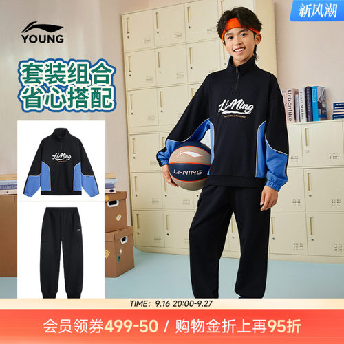 李宁童运动套装卫衣裤子