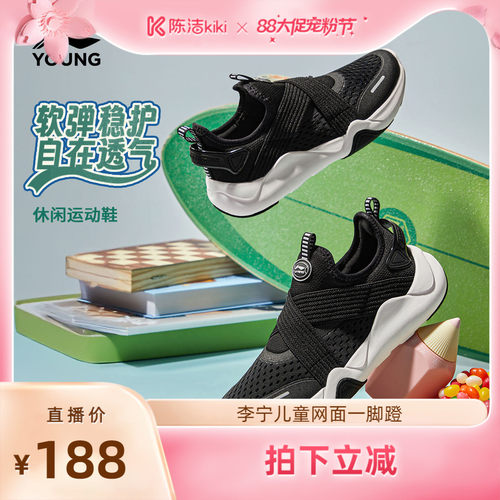 李宁儿童易穿小懒鞋网鞋
