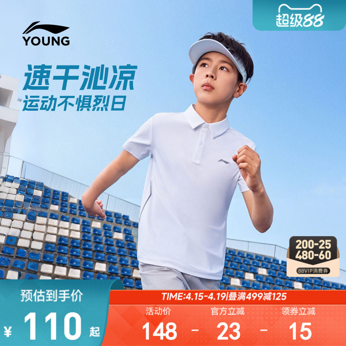 李宁儿童短袖POLO衫凉爽速干 2026年夏季新款针织防晒T恤男女童装