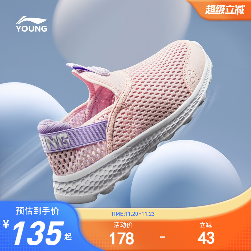 李宁小女孩单网透气一脚蹬运动鞋