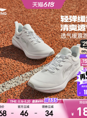 李宁儿童专业跑步鞋小白鞋2026新款夏季网鞋男童鞋女孩白色运动鞋
