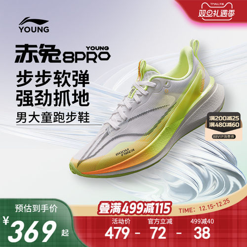 李宁童䨻男童轻弹童跑步鞋