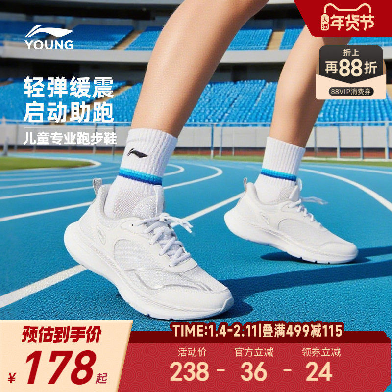 李宁儿童专业跑步鞋白色小白鞋轻便软底秋季男童鞋女青少年运动鞋