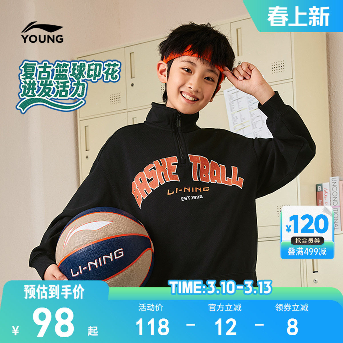 李宁儿童卫衣2025新款春秋款男童装女童中大童青少年运动春装上衣