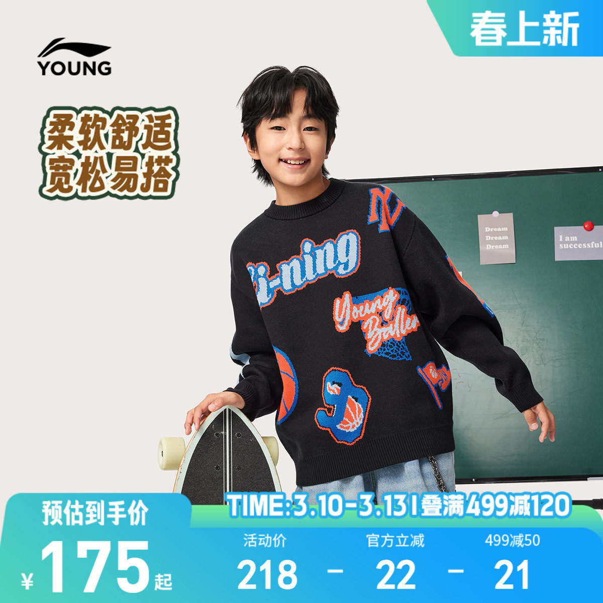 李宁童装编织衫男女大童男孩新款篮球系列圆领青少年冬季毛衣童装