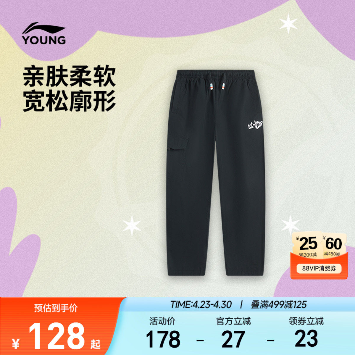 李宁儿童休闲裤裤子新款夏季男大童运动裤青少年宽松夏季直筒童装