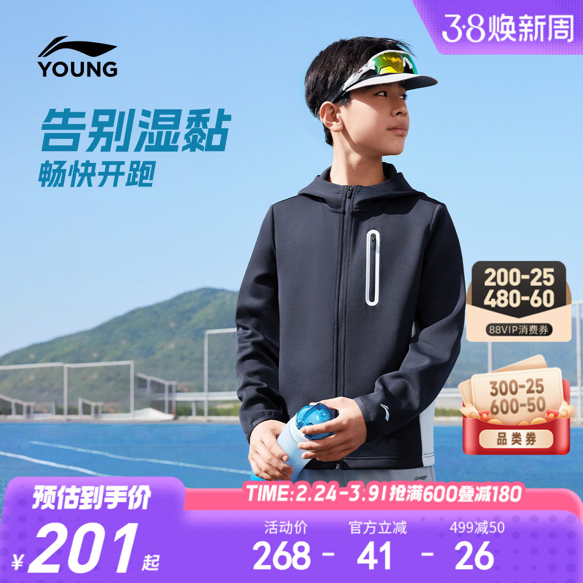 李宁儿童吸汗训练外套2026新款春秋款卫衣男童装女中大童运动春装