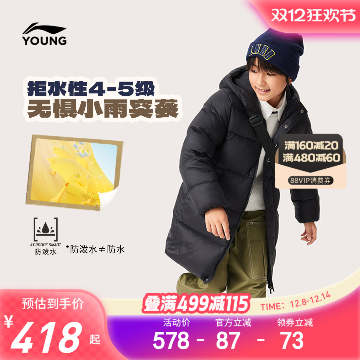 李宁儿童中长款羽绒服