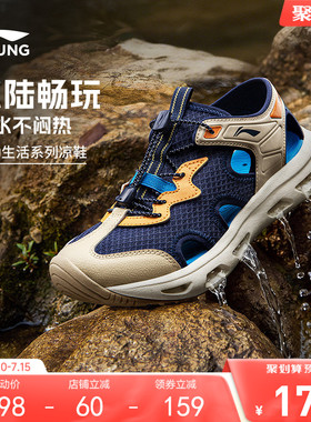 溯溪鞋|李宁儿童畅溪涉水运动凉鞋2026新款夏季男童鞋女夏款鞋子