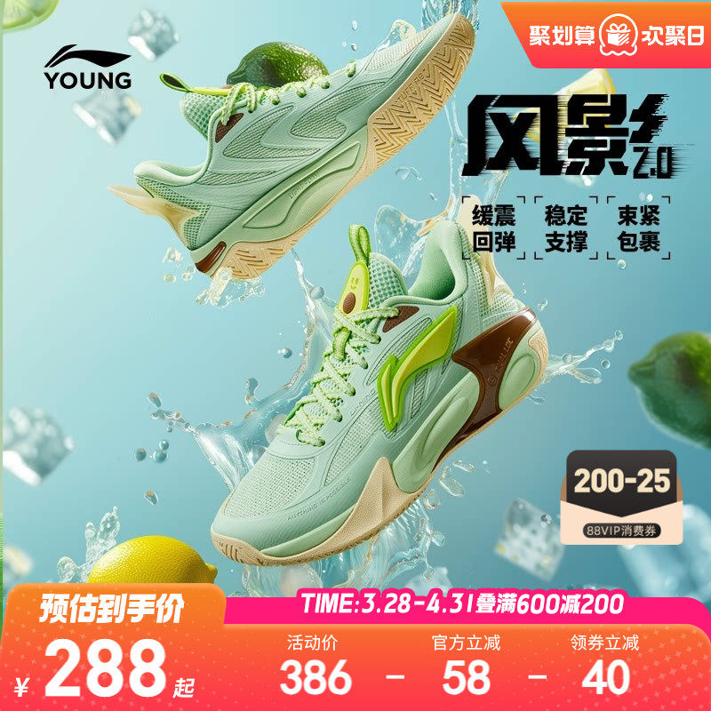 李宁风影2.0 儿童专业实战篮球鞋2026新款夏季男童鞋青少年运