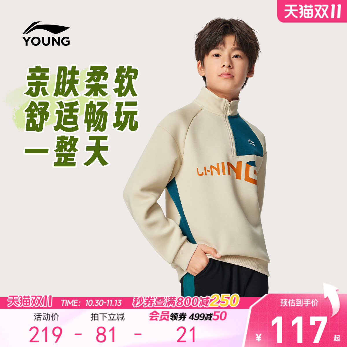 李宁儿童卫衣男小大童2026新款青少年运动休闲秋冬季针织上衣童装