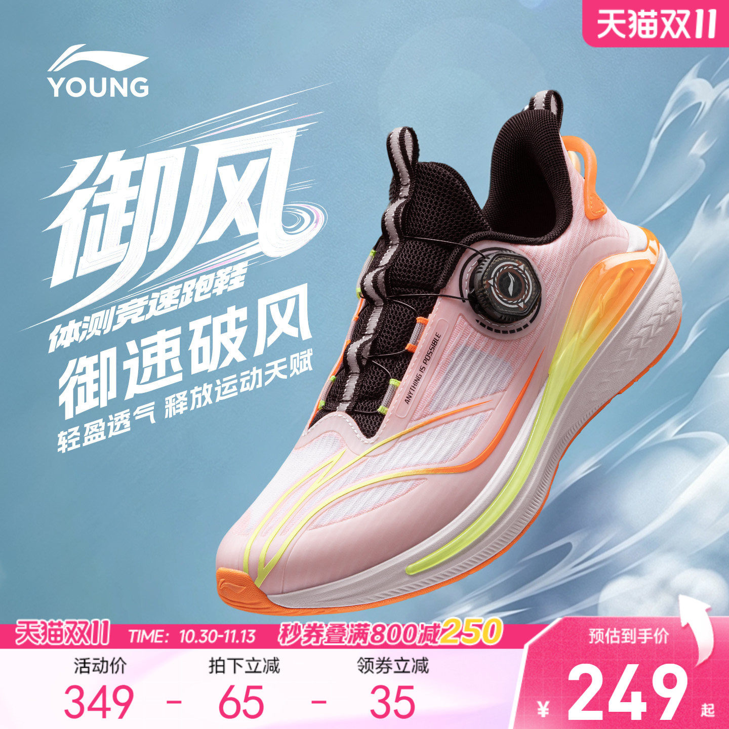 御风|李宁儿童专业体测跑步鞋2026新款秋男童女青少年训练运动鞋