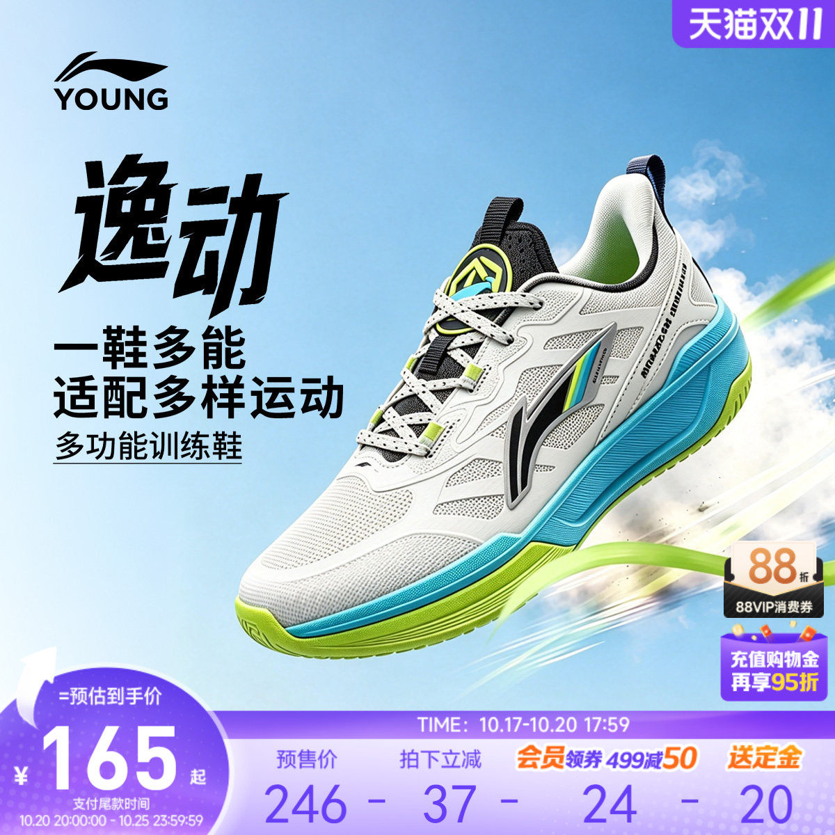 李宁童鞋逸动跑步鞋男大童2026新款圆头青少年反光低帮匹克球童鞋