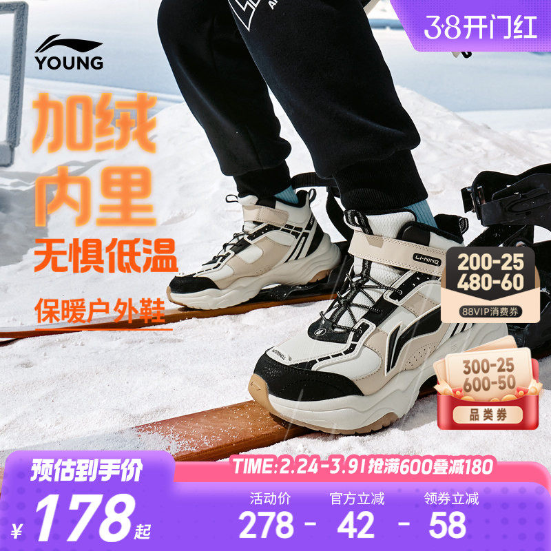 李宁儿童加绒二棉鞋保暖鞋轻便软底冬季男童鞋中大童青少年运动鞋