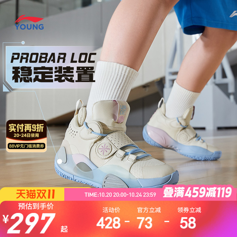 李宁儿童全城8专业篮球鞋