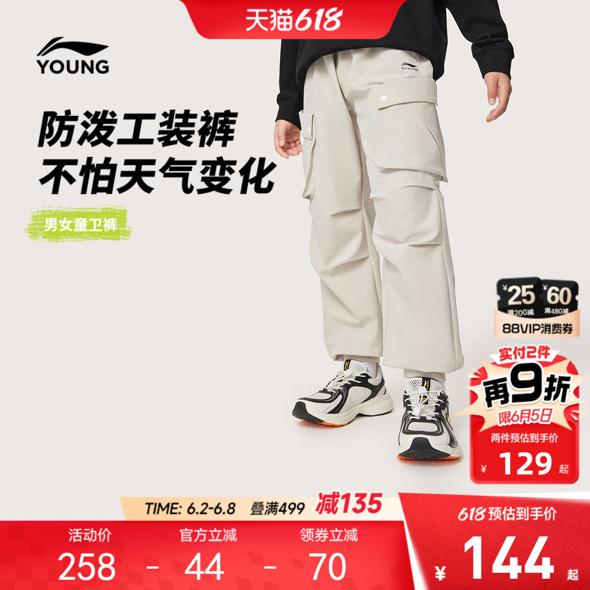 防泼水|李宁儿童工装裤男女小大童长裤休闲春夏束脚梭织运动童装