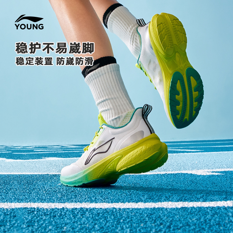 李宁童巡航2V2专业跑步鞋