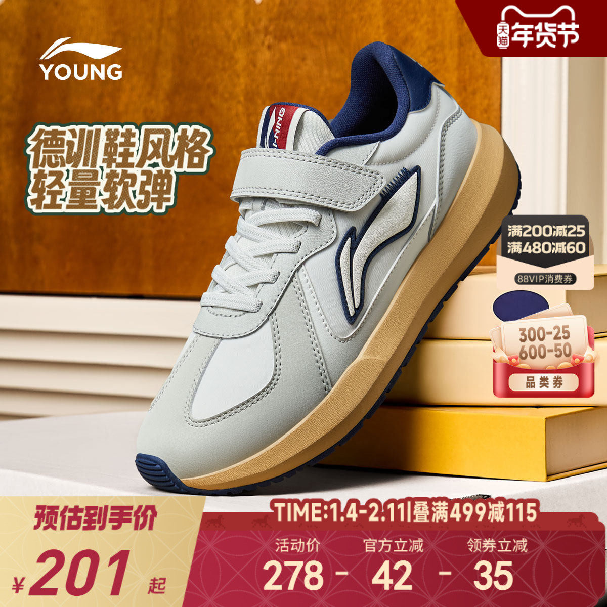 李宁儿童德训阿甘鞋板鞋2025新款秋冬款男童鞋中大童休闲鞋运动鞋