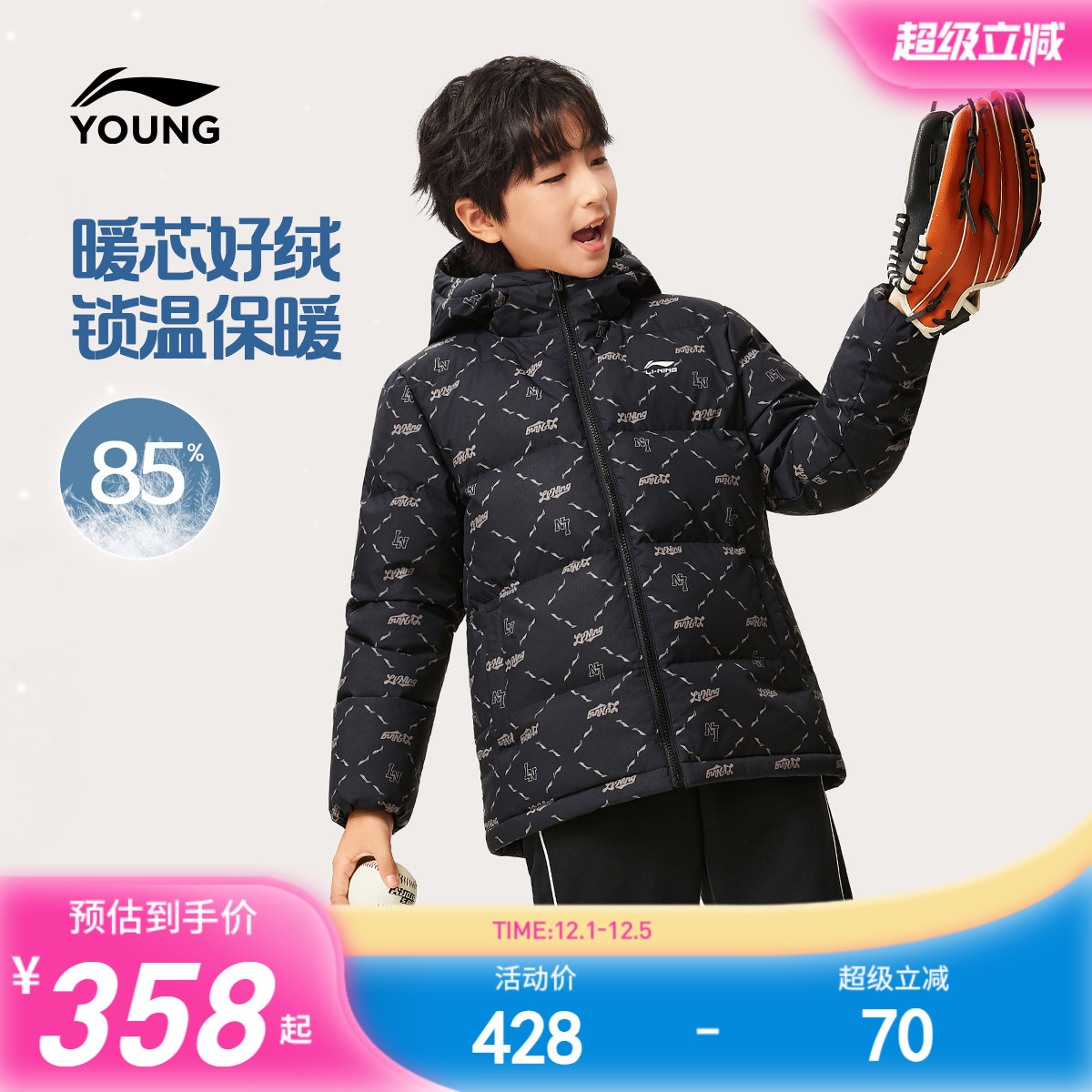 李宁童防泼水男女同款短羽绒服