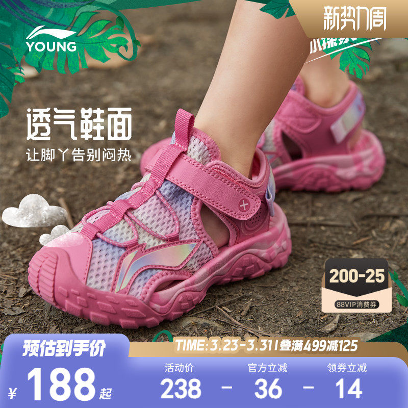 李宁小童运动凉鞋轻便软底夏季女童鞋男宝宝包头溯溪涉水鞋沙滩鞋