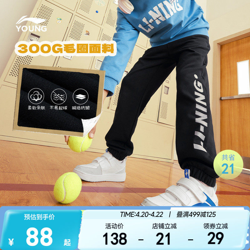 李宁儿童裤子男孩新款春夏款运动裤春装中大童男童装卫裤休闲长裤