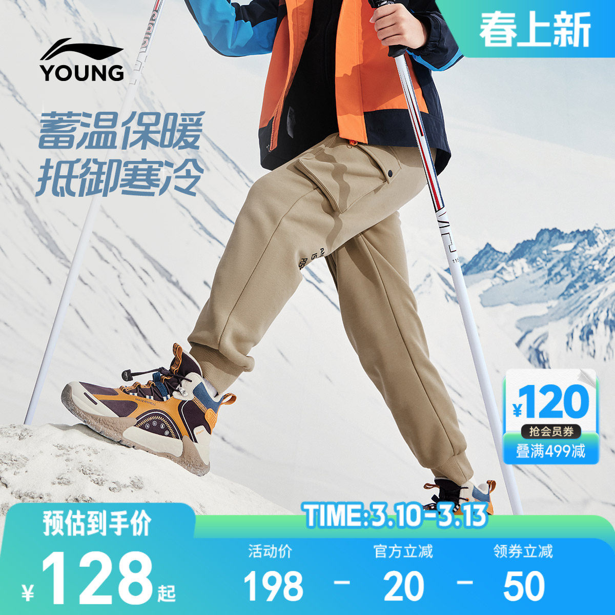 锁温科技|李宁儿童加绒工装裤男童装男孩新款冬季冬装中大童裤子