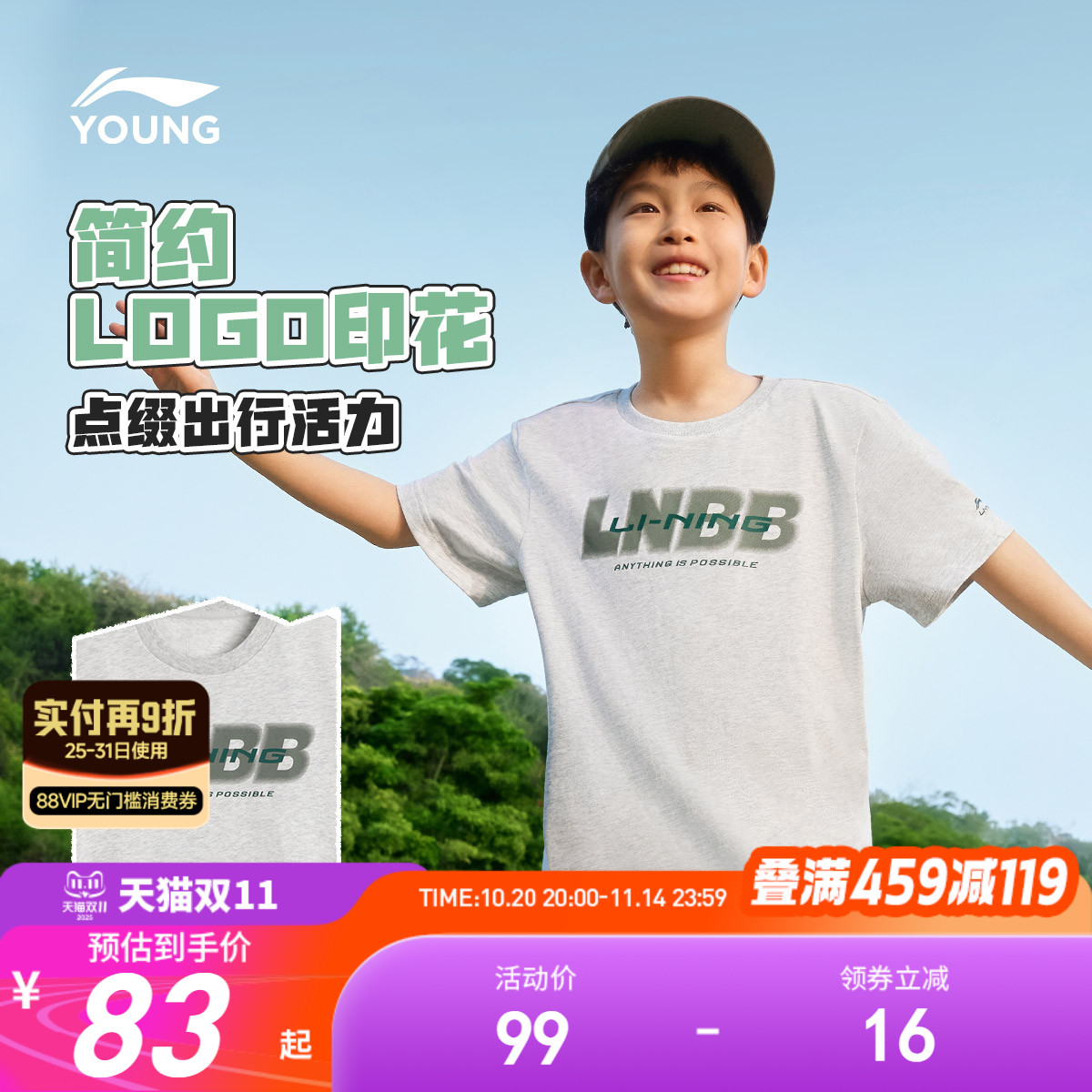 李宁儿童速干衣长绒棉短袖T恤2025新款夏季男童装中大童宽松夏装