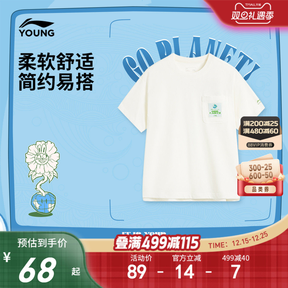 李宁童宽松圆领男印花短袖文化衫