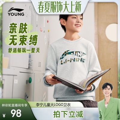 李宁童圆领男女同款套头无帽卫衣