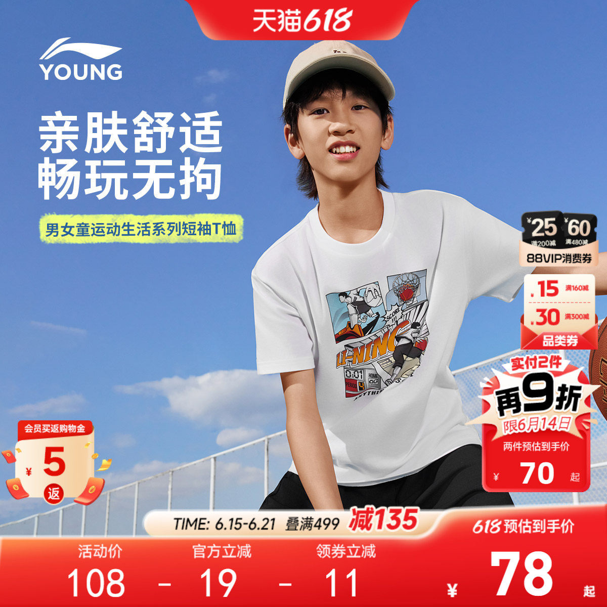 李宁儿童速干衣短袖T恤2026新款夏季排汗透气男童装女青少年衣服