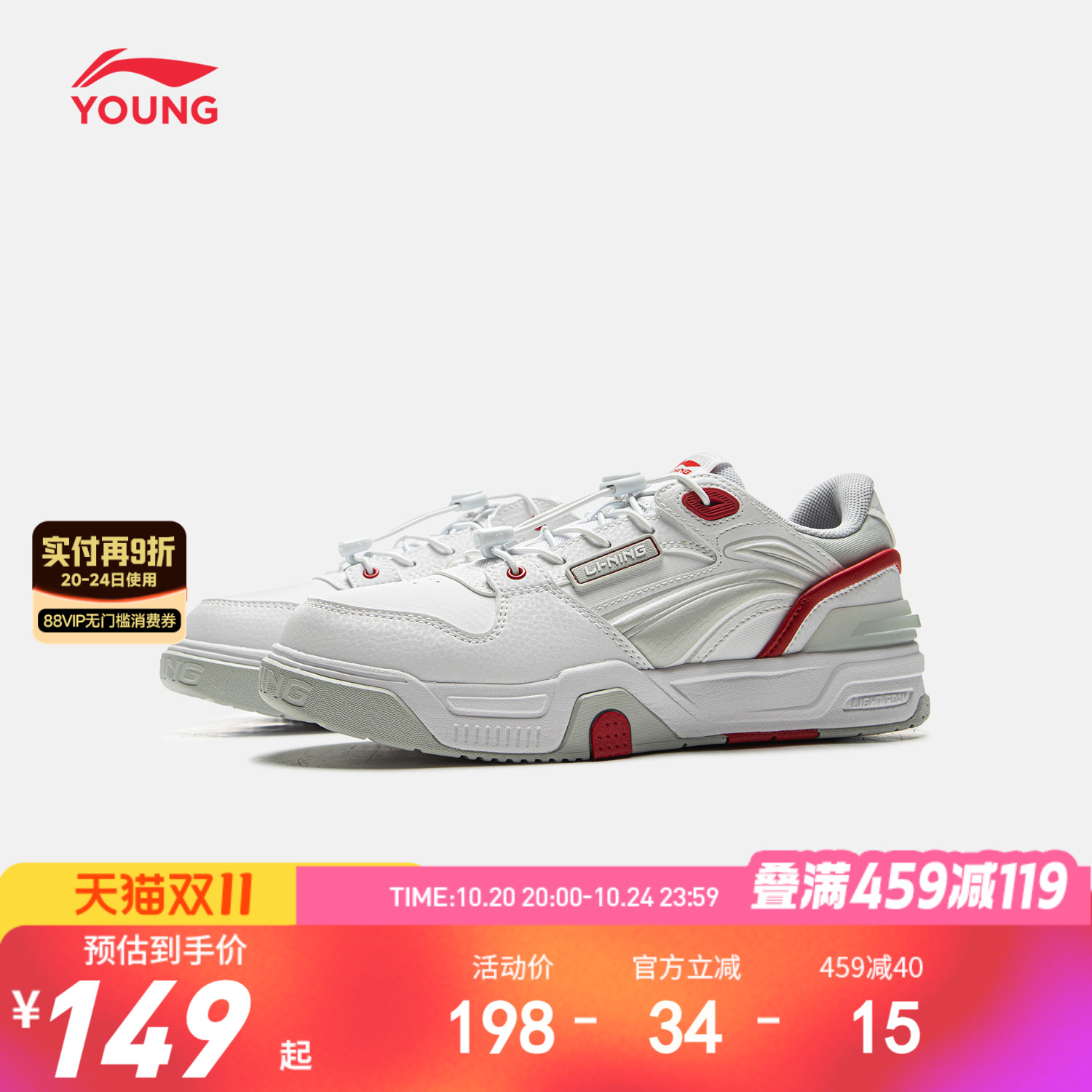 李宁童SKATE80S男女童鞋