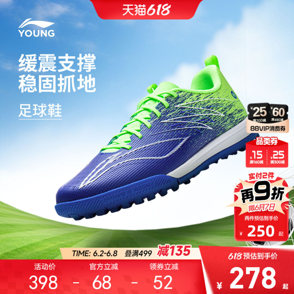 李宁童鞋足球鞋男大童疾影4 TF YOUNG支撑稳定青少年低帮童鞋