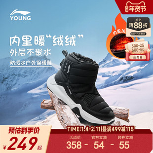 李宁儿童防泼水雪地靴加绒大棉鞋轻便软底冬季男童鞋中大童运动鞋